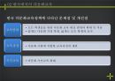 다문화 26페이지