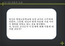 다문화 27페이지