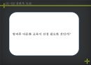 다문화 28페이지