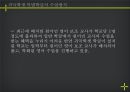 다문화 38페이지