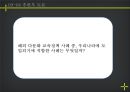 다문화 42페이지