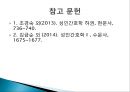 망막장애 대상자 병태생리, 간호 25페이지