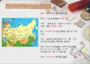 러시아 여행 출발! 4페이지