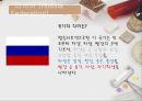 러시아 여행 출발! 5페이지