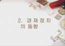 러시아 여행 출발! 7페이지
