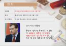 러시아 여행 출발! 11페이지