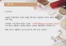 러시아 여행 출발! 14페이지
