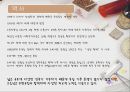 러시아 여행 출발! 16페이지