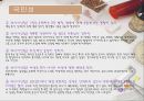 러시아 여행 출발! 19페이지