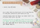 러시아 여행 출발! 27페이지