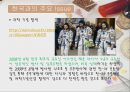 러시아 여행 출발! 28페이지