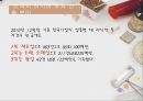 러시아 여행 출발! 31페이지