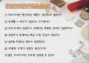 러시아 여행 출발! 38페이지