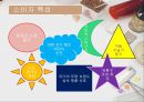 러시아 여행 출발! 39페이지