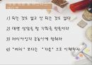 러시아 여행 출발! 41페이지