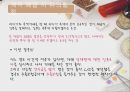 러시아 여행 출발! 42페이지