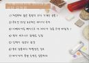 러시아 여행 출발! 43페이지