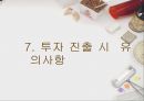 러시아 여행 출발! 44페이지