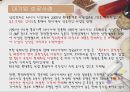 러시아 여행 출발! 47페이지