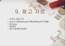 러시아 여행 출발! 49페이지