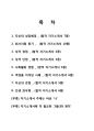 [자기소개서,자소서] 합격 예문 45종 1페이지
