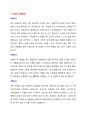 [자기소개서,자소서] 합격 예문 45종 2페이지