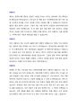 [자기소개서,자소서] 합격 예문 45종 3페이지