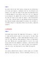 [자기소개서,자소서] 합격 예문 45종 4페이지