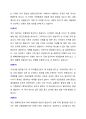 [자기소개서,자소서] 합격 예문 45종 5페이지