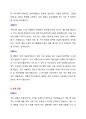 [자기소개서,자소서] 합격 예문 45종 9페이지