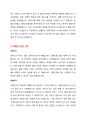 [자기소개서,자소서] 합격 예문 45종 12페이지