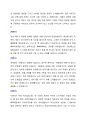 [자기소개서,자소서] 합격 예문 45종 13페이지