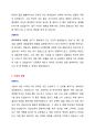 [자기소개서,자소서] 합격 예문 45종 14페이지