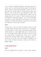 [자기소개서,자소서] 합격 예문 45종 16페이지