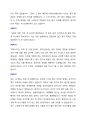 [자기소개서,자소서] 합격 예문 45종 17페이지