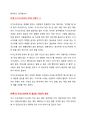 [자기소개서,자소서] 합격 예문 45종 19페이지