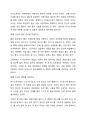 [자기소개서,자소서] 합격 예문 45종 20페이지