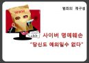 사이버 명예훼손 1페이지