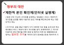 사이버 명예훼손 20페이지