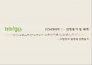 비비고 [기업 개요, 시장조사, 진출국가, 유럽시장 진출 전략, 경쟁 업체 비교, 향후전략] 3페이지