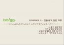 비비고 [기업 개요, 시장조사, 진출국가, 유럽시장 진출 전략, 경쟁 업체 비교, 향후전략] 11페이지