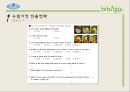 비비고 [기업 개요, 시장조사, 진출국가, 유럽시장 진출 전략, 경쟁 업체 비교, 향후전략] 17페이지