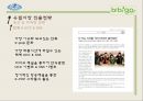비비고 [기업 개요, 시장조사, 진출국가, 유럽시장 진출 전략, 경쟁 업체 비교, 향후전략] 25페이지