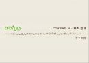 비비고 [기업 개요, 시장조사, 진출국가, 유럽시장 진출 전략, 경쟁 업체 비교, 향후전략] 32페이지
