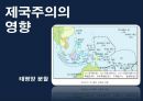 서양제국주의와 이슬람세계 11페이지