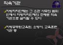 집행기관 - 보조기관과 소속 및 하부 행정기관을 중심으로 12페이지