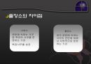 집행기관 - 보조기관과 소속 및 하부 행정기관을 중심으로 14페이지
