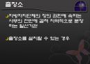 집행기관 - 보조기관과 소속 및 하부 행정기관을 중심으로 15페이지