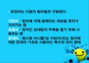 호칭어 를 통해 본 한국의 언어문화 4페이지