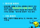 호칭어 를 통해 본 한국의 언어문화 13페이지